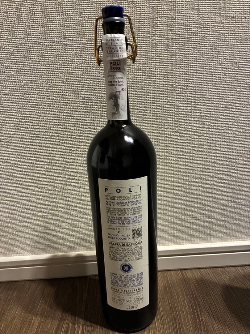 サッシカイア グラッパ 500ml ブランデー