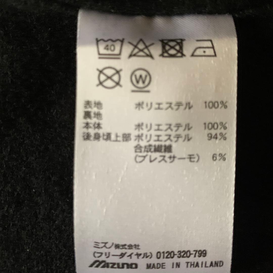 ミズノ　ウォームアップウェア　上はL 下はXL