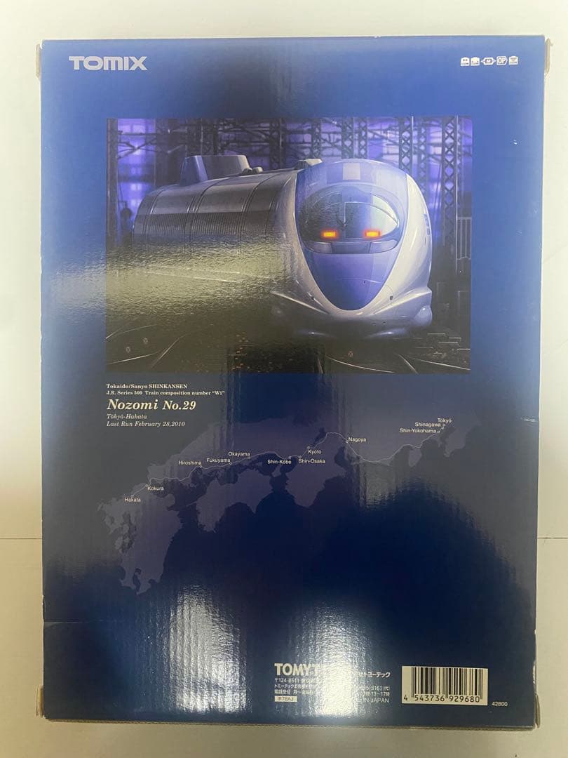 TOMIX 92968 JR 500系 東海道・山陽新幹線 さよならのぞみセット