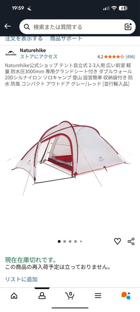 Naturehike テント、マット、シート、枕セット