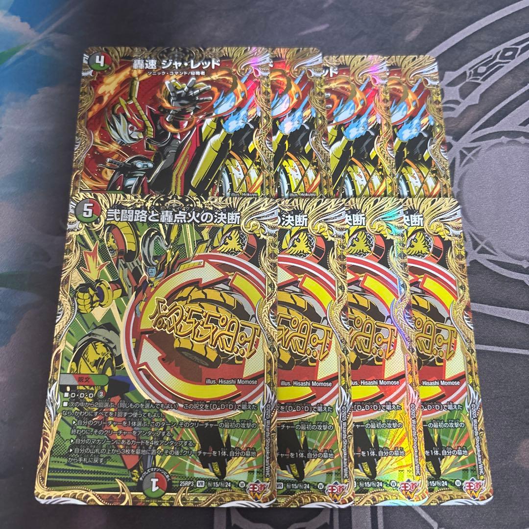 ジャレッド　パーフェクトイグニッション　シークレット