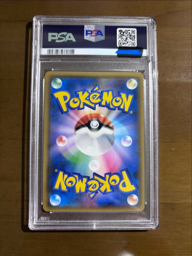 ①【PSA10】ルチア SR SM7 裂空のカリスマ 104/096