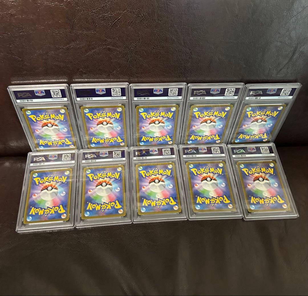 【10.連番】ポケモンカード ピカチュウ マクドナルド プロモ PSA10