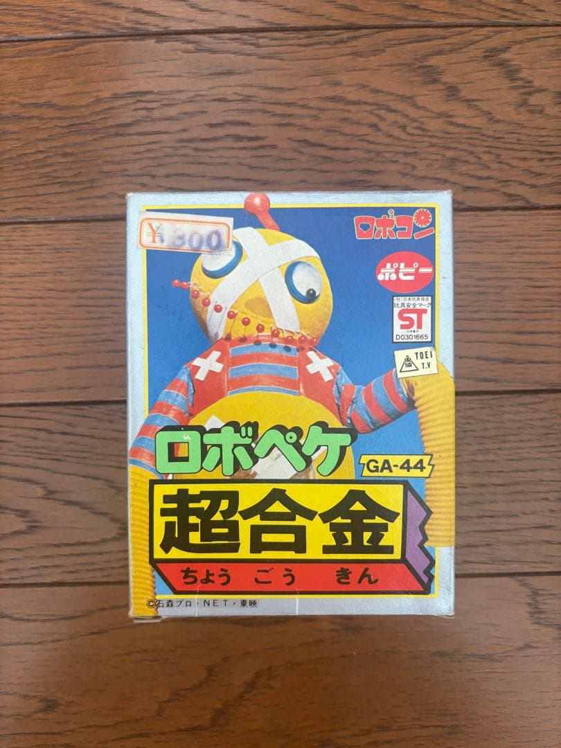 ロボぺケ 超合金 GA-44 値下げ依頼可