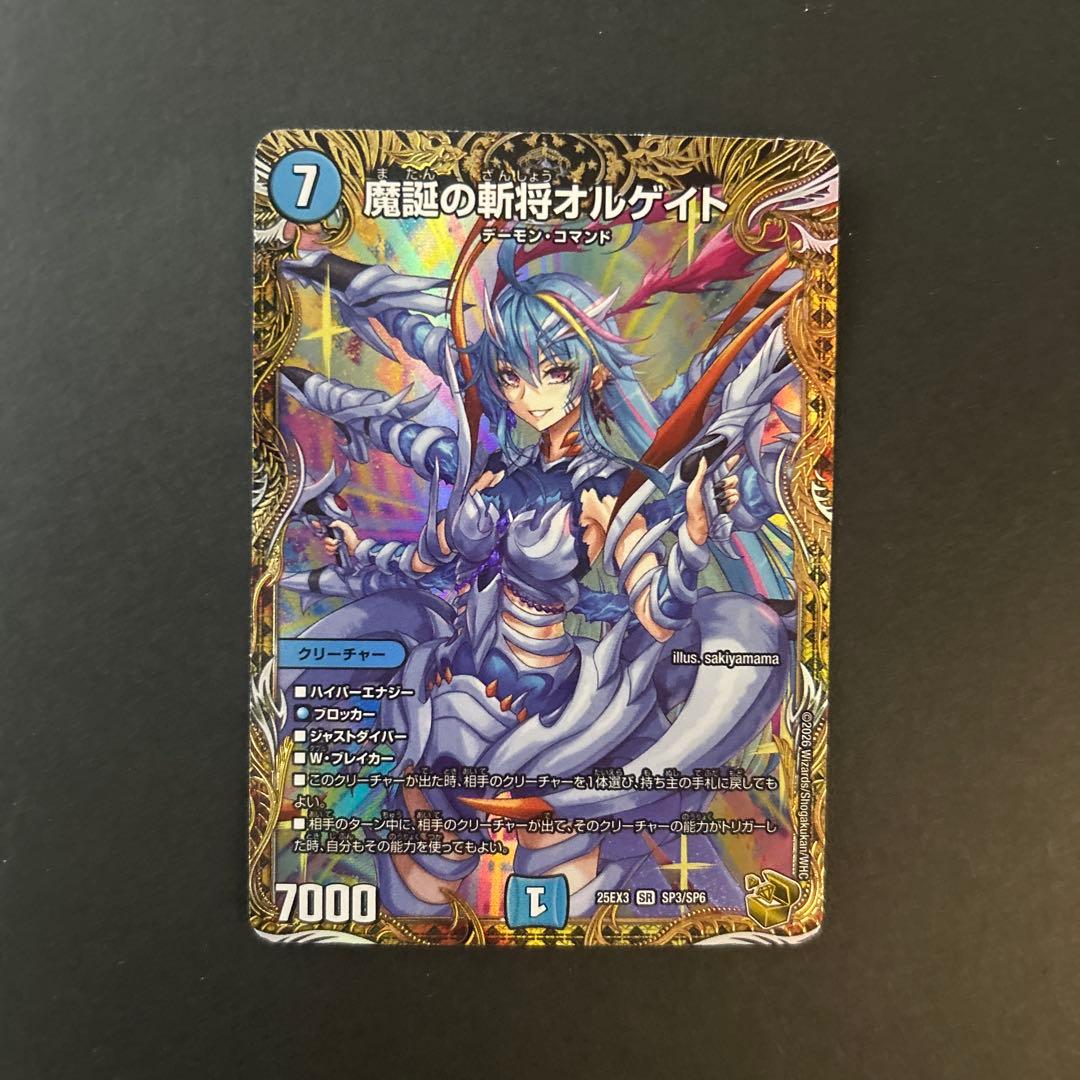 魔誕の斬将オルゲイト　金トレジャー