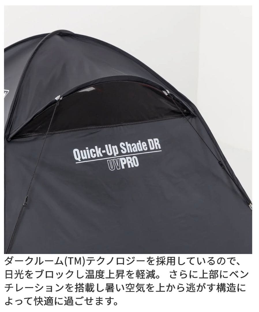 Coleman クイックアップシェード　DARKROOM ブラック（限定）美品