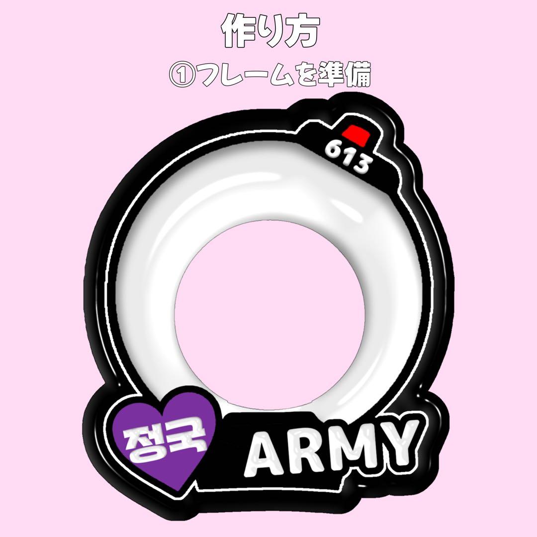 BTS フレームネームボード　オーダーページ