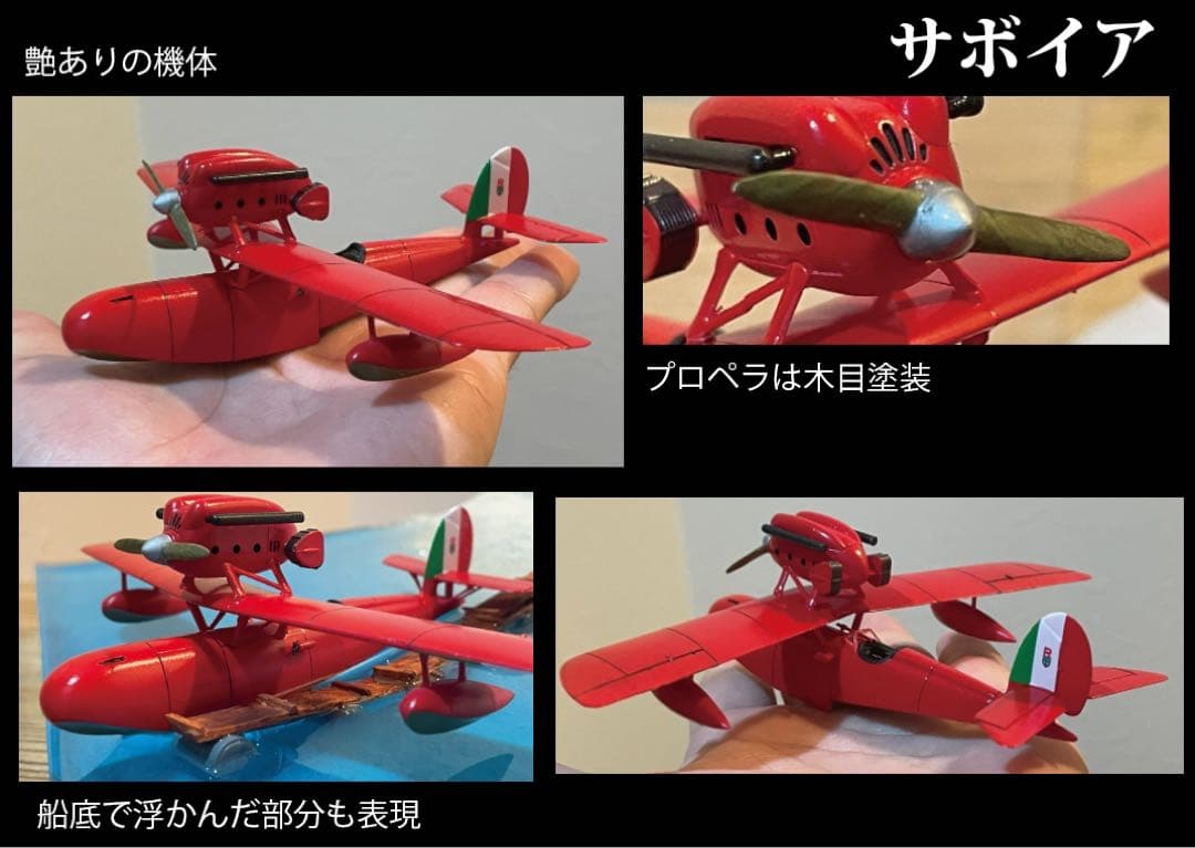 ポルコの隠れ家　紅の豚　ジオラマ　ライトアップ