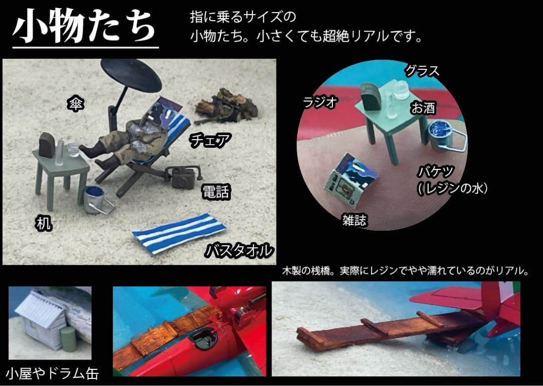 ポルコの隠れ家　紅の豚　ジオラマ　ライトアップ