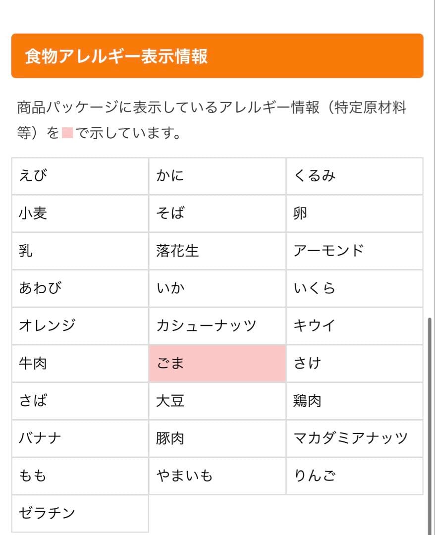 ラスト最安値✨日清純正ごま油 16.5kg