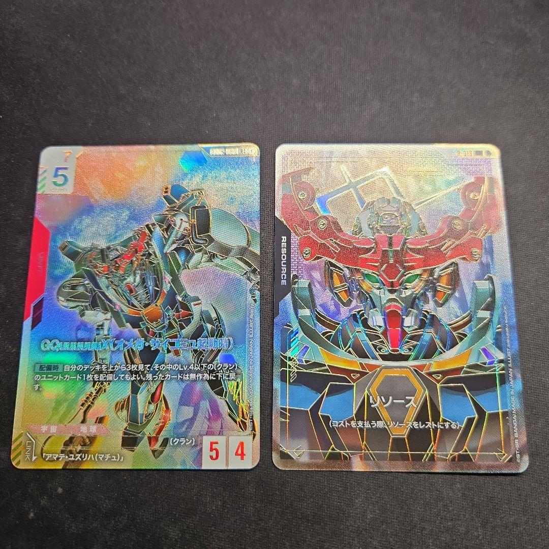 ガンダムカードゲーム　ジークアクス　LR++　GQuuuuuuX　パラレル