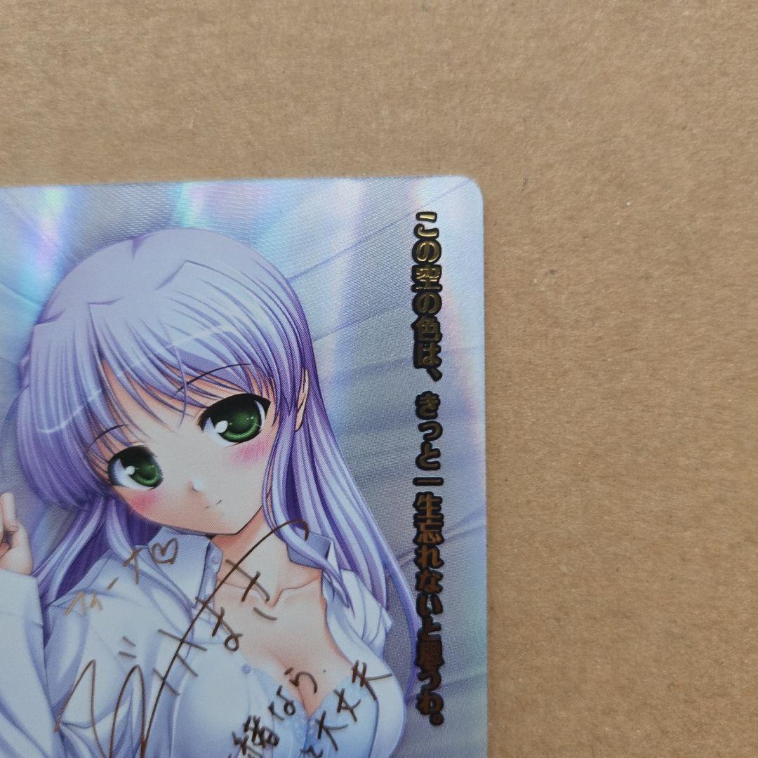 リセ Lycee フィーナ SSP サイン