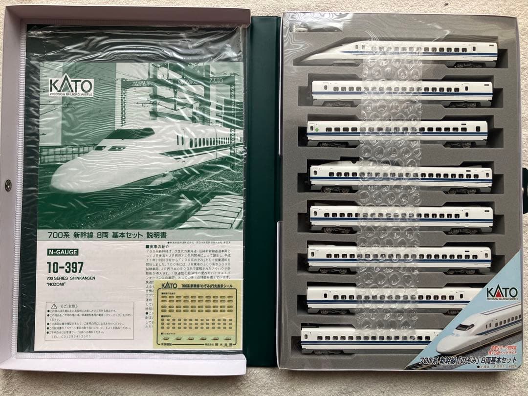 カトー　700系新幹線　のぞみ　【基本セット】、【増結セット】　2点まとめ売り‼︎