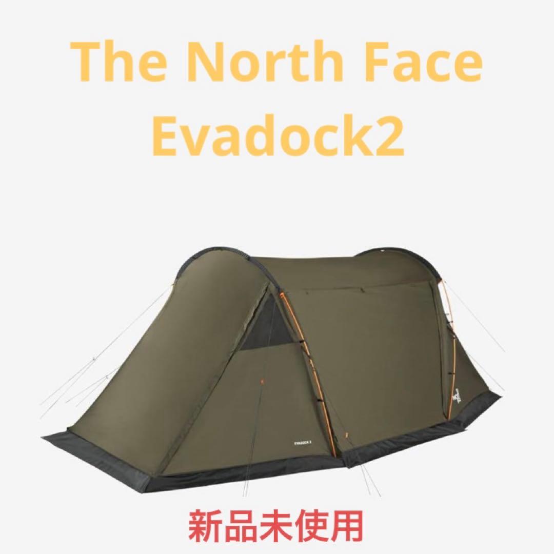 ノースフェイス　テントEVADOCK 2 新品未使用