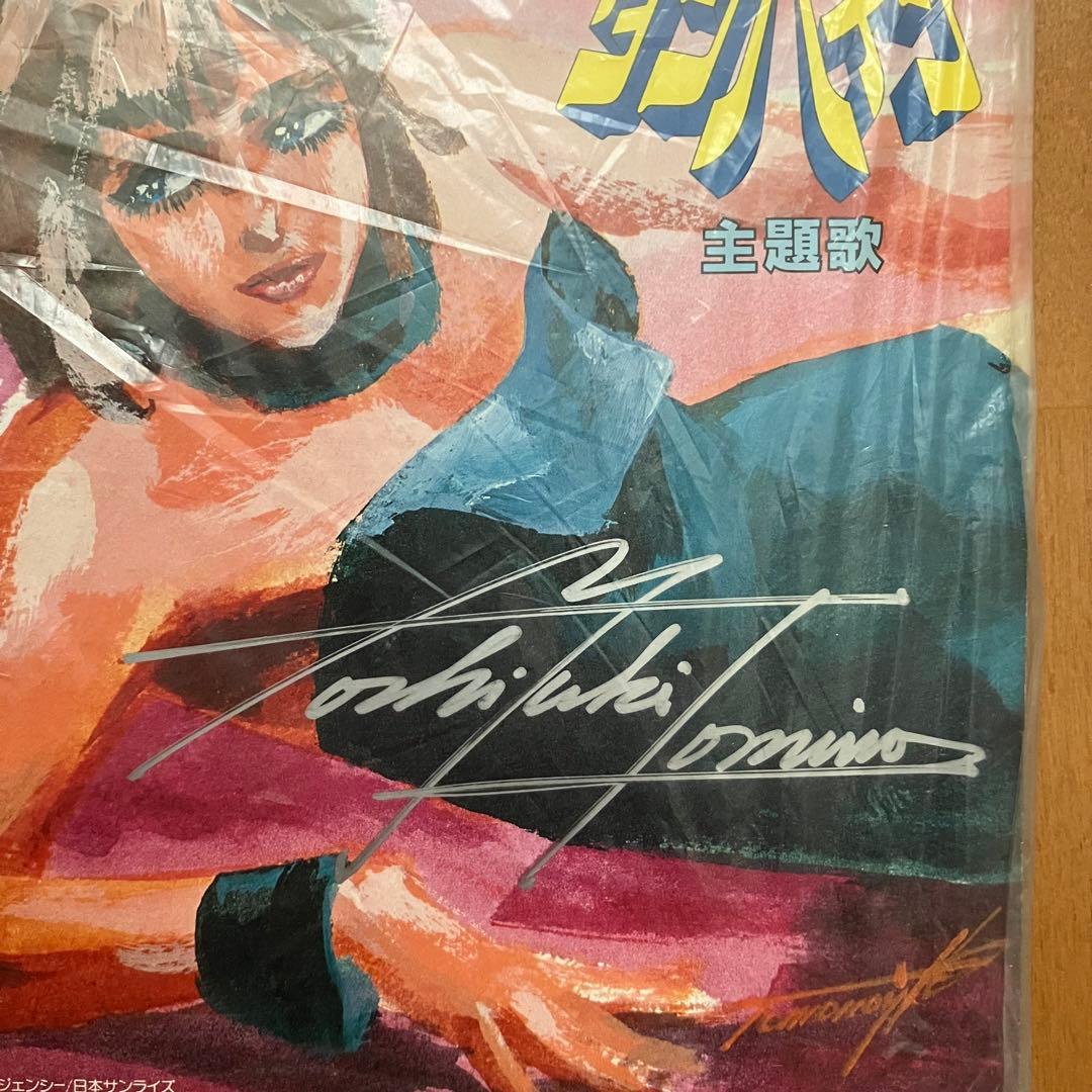 富野由悠季 直筆サイン入りレコード　ダンバイン　ガンダム