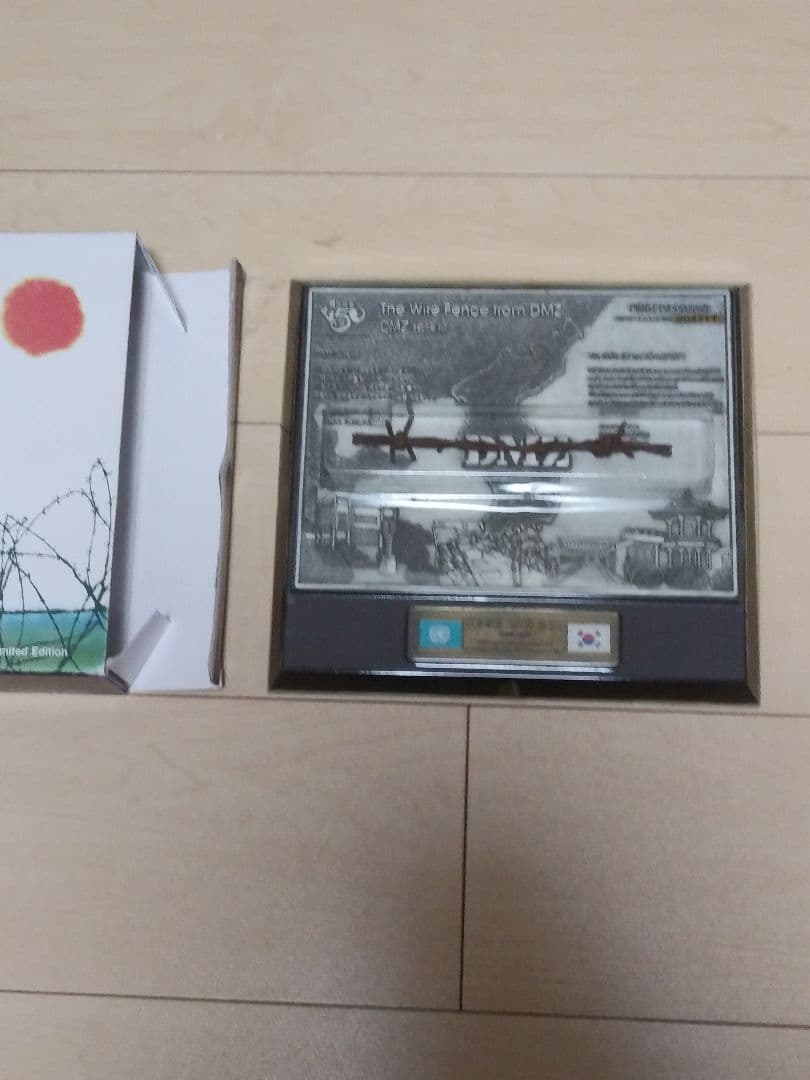 DMZ非武装地帯 鉄条網盾