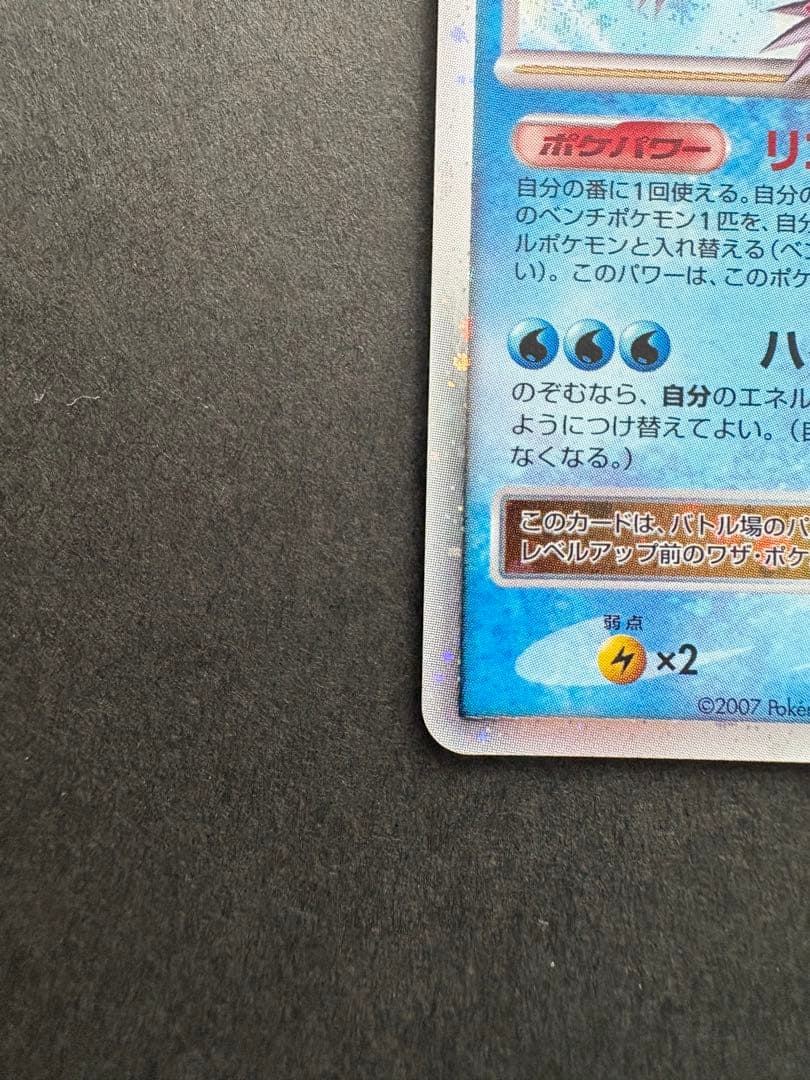 【美品】パルキアLV.X HP120 DP3 ポケモンカード 2007年