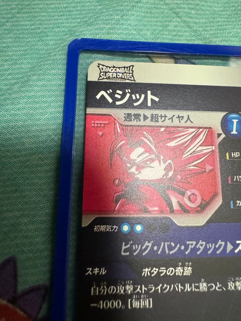 ベジット　GDR★ パラレル　美品　ダイバーズ