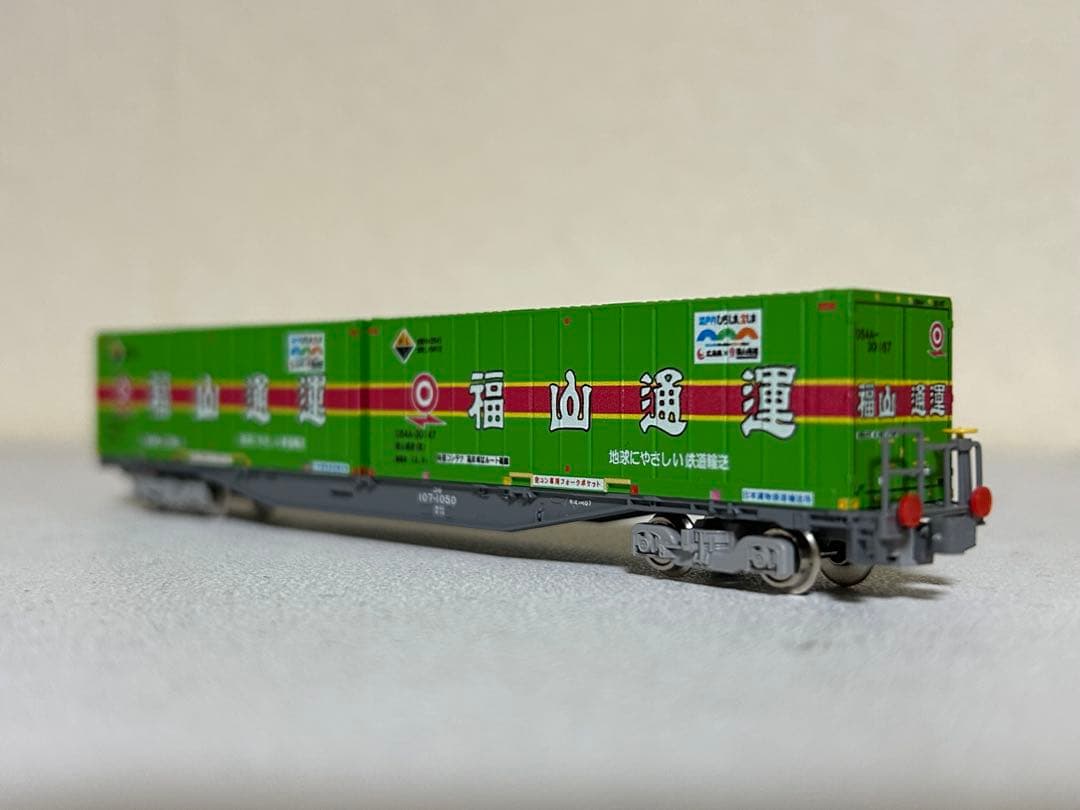 TOMIX 福山レールエクスプレス20両セット