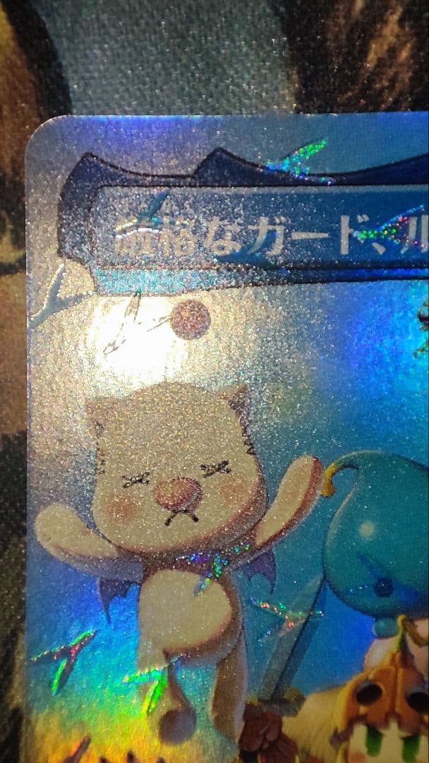 ミッドガルの傭兵、クラウド　厳格なガード、ルールー　チョコボトラックfoil