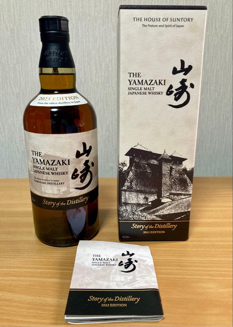山崎 Story of the Distillery 2025 ウイスキー 2個