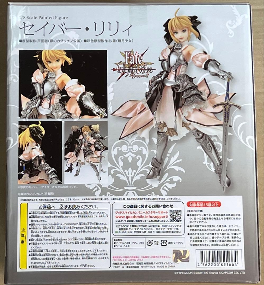 Fate/unlimited codes セイバー・リリィ 1/8スケール