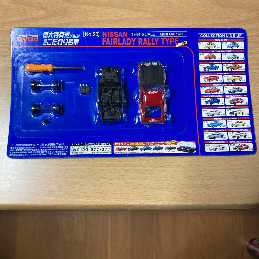 徳大寺有恒が選ぶ俺のこだわり名車コレクション　1/64