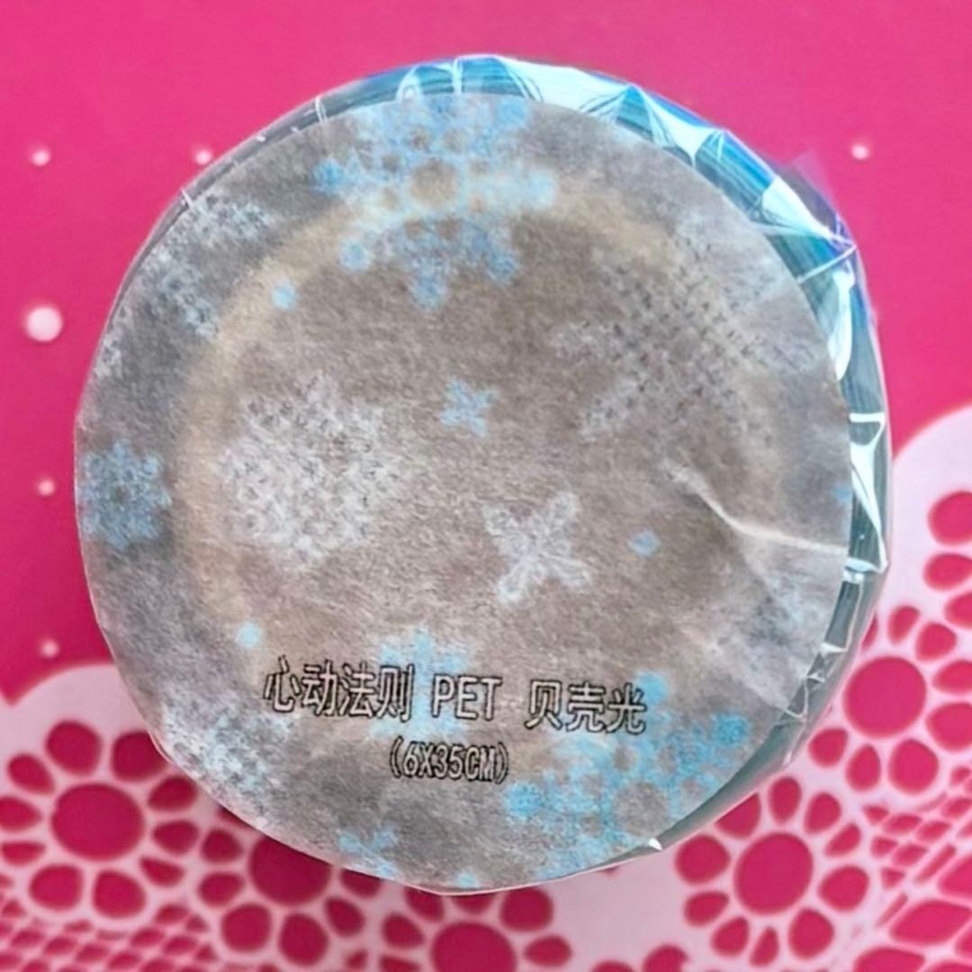 贝壳光 心动至上 5cm×5m 海外マスキングテープ