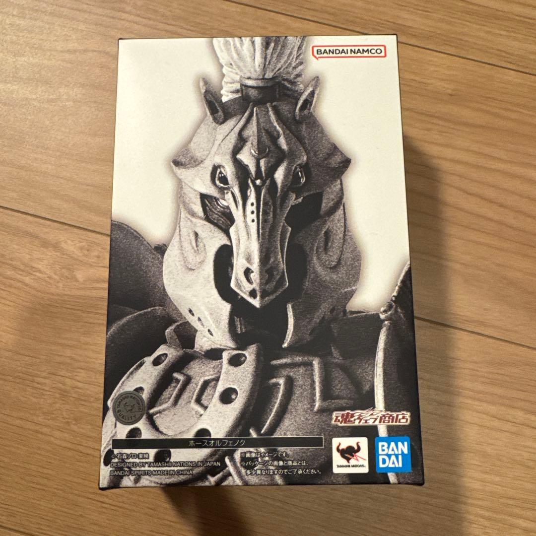 S.H.Figuarts 真骨彫製法　ホースオルフェノク