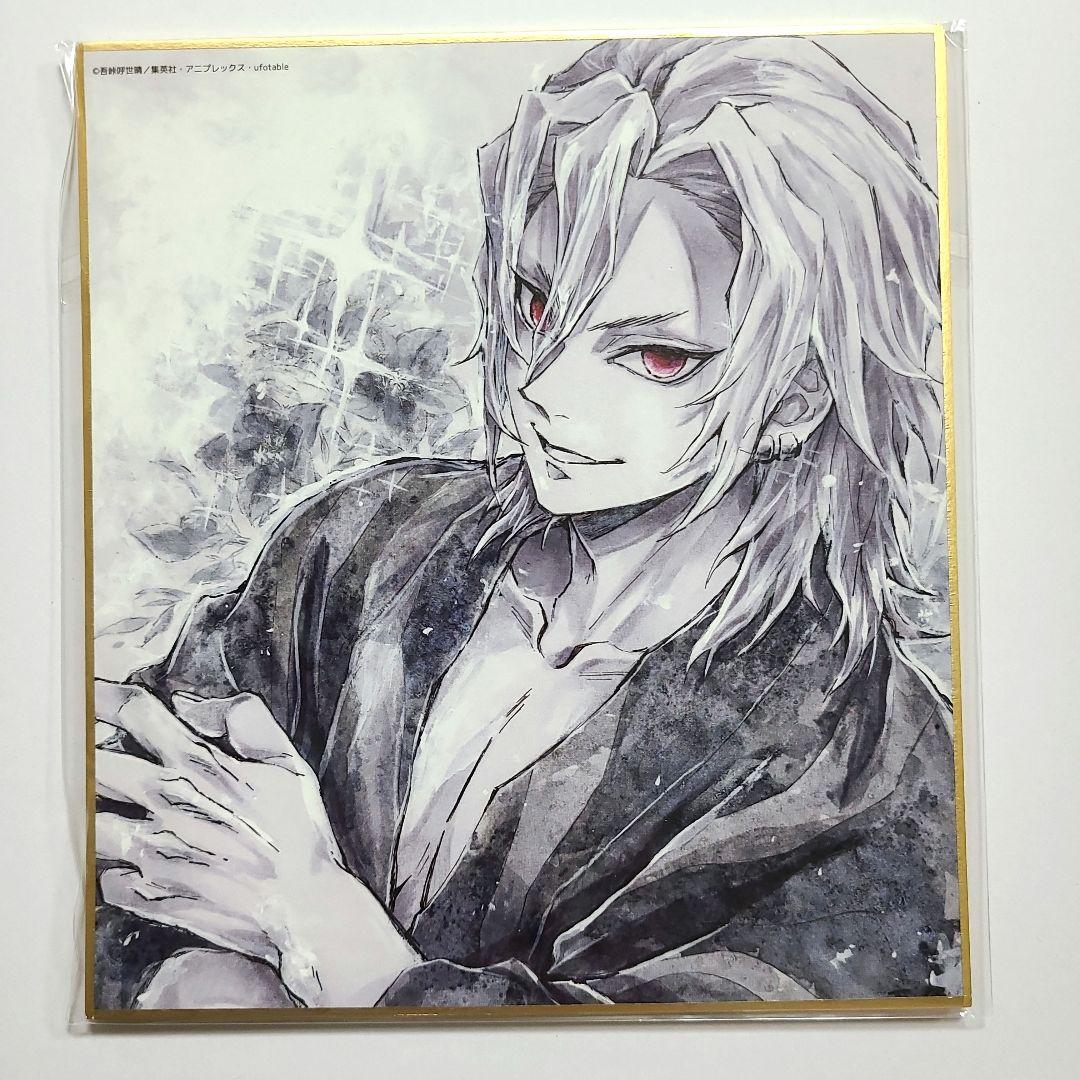 鬼滅の刃 遊郭編 WEBくじ 複製ミニ色紙 宇髄天元 着流し