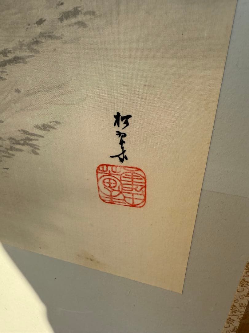 山水　屏風　昭和レトロ 水墨画 衝立 アンティーク　引き取り手渡