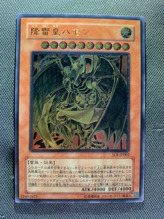 遊戯王 神炎皇ウリア 降雷皇ハモン 幻魔皇ラビエル レリーフ3枚セット