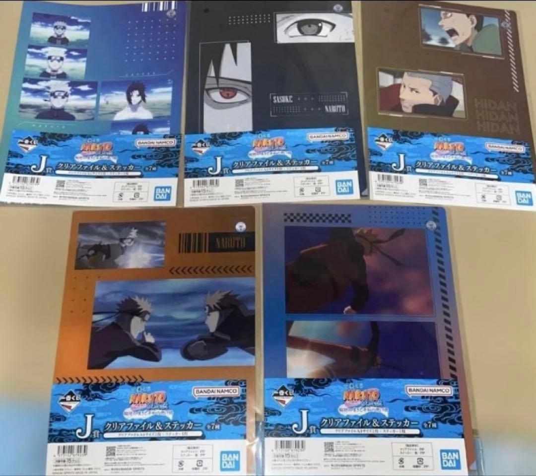 一番くじ NARUTO-ナルト C賞 E賞 ラストワン賞+各等 まとめ売り