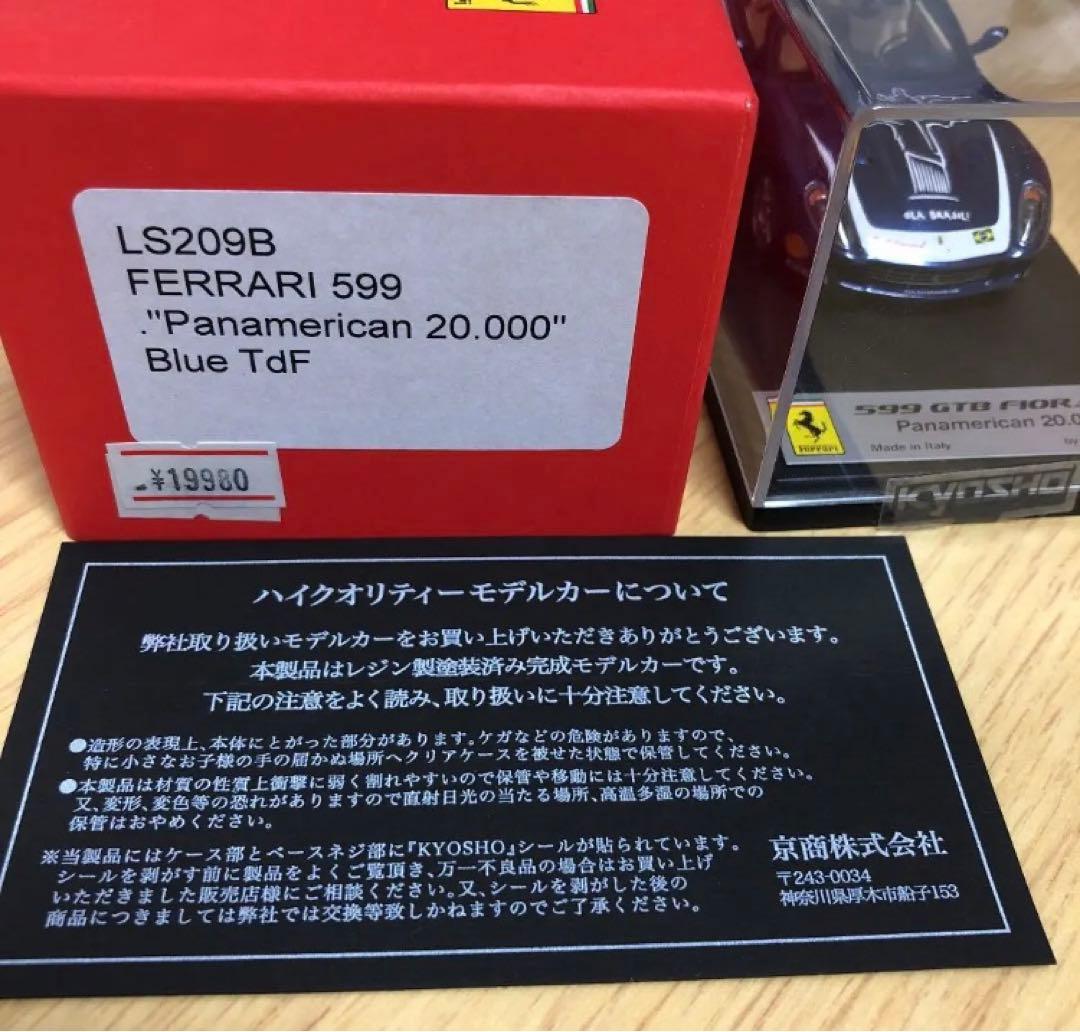 フェラーリ　LS209B FERRARI 599