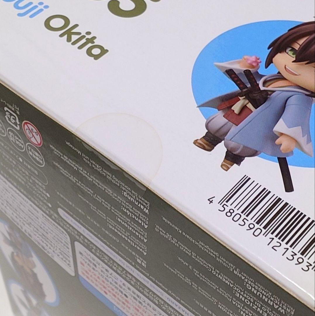 ねんどろいど　薄桜鬼　沖田総司　新品未開封