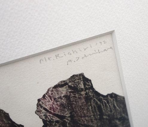 真作保証 現代版画の鬼才 一原有徳「利尻富士」版画 額装