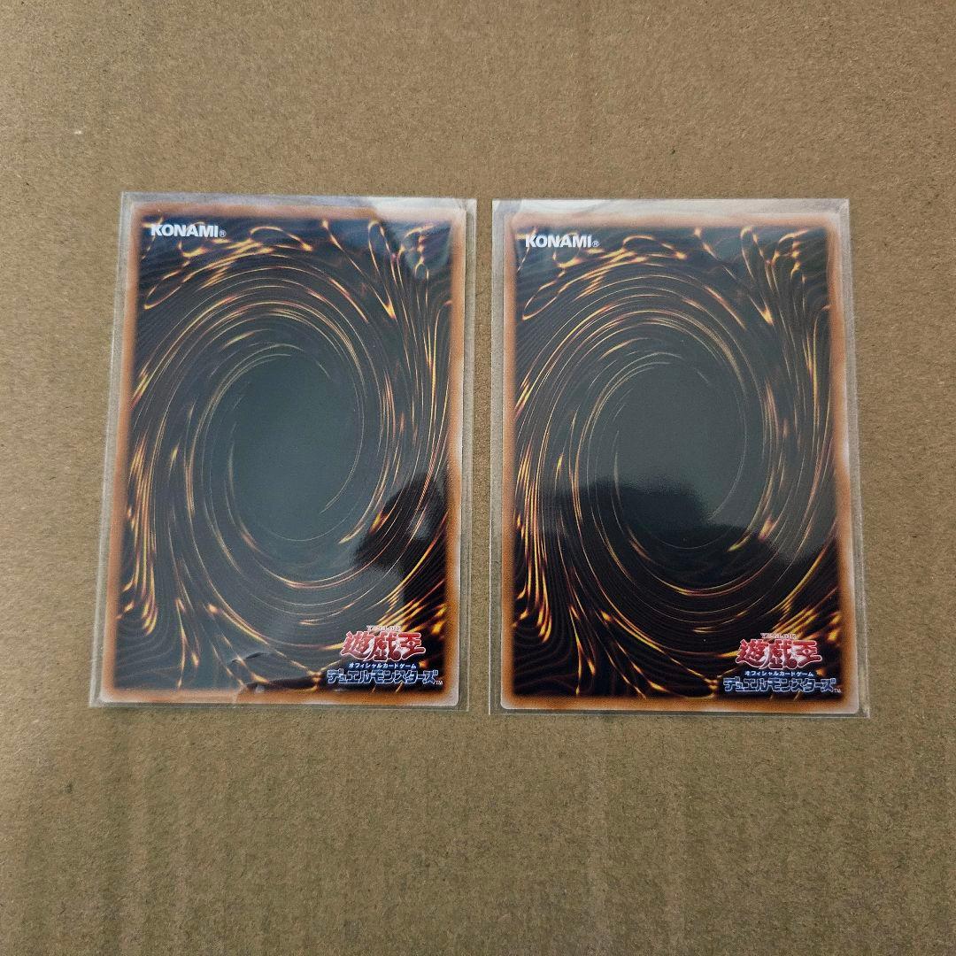 遊戯王 ワールドプレミアパック2025 天叢雲之巳剣 プリシク 2枚セット 最安