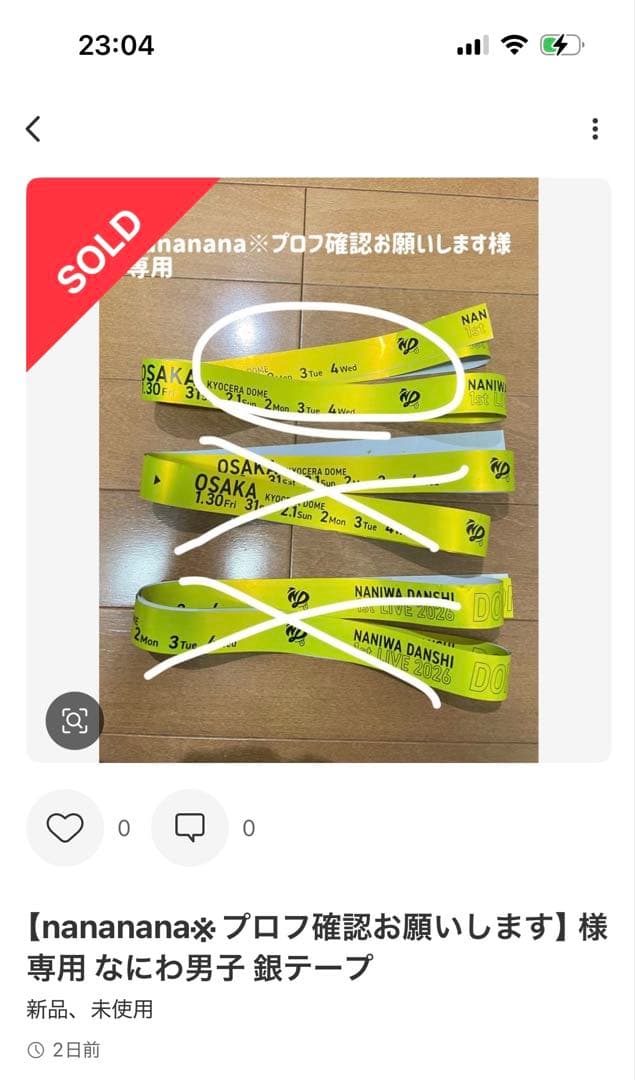 しぃ様確認画面