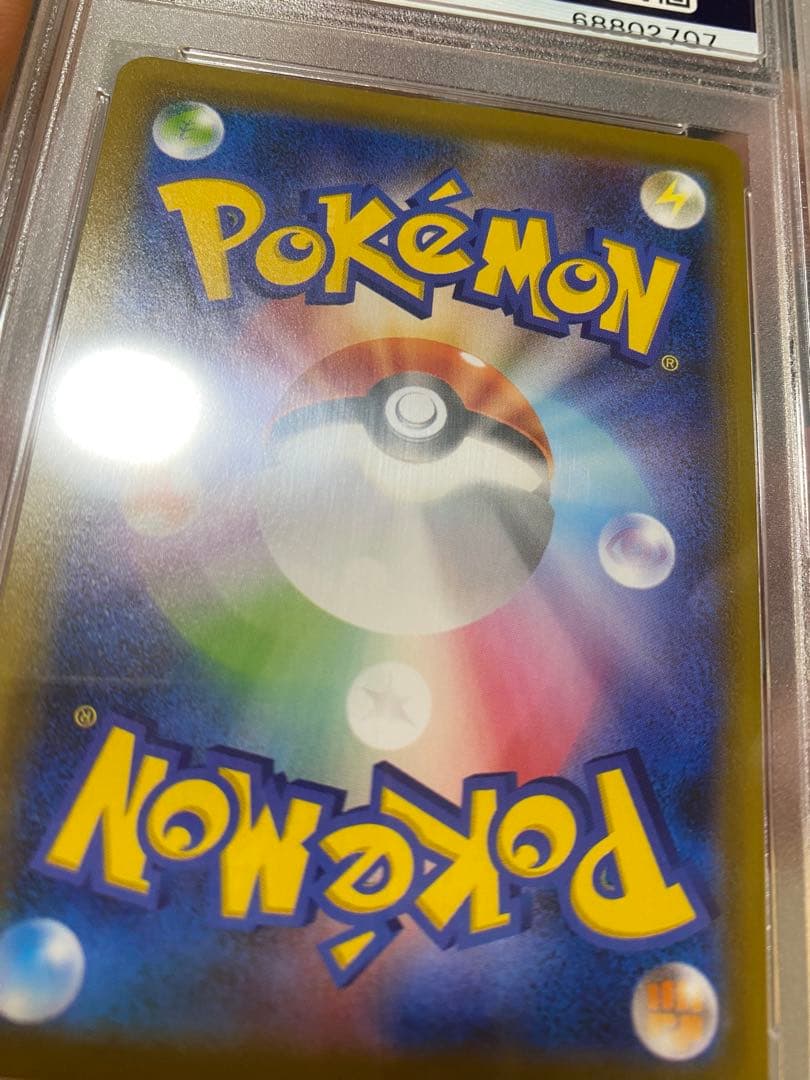 《絶賛高騰中》 レックウザVMAX HR 083/067 PSA10