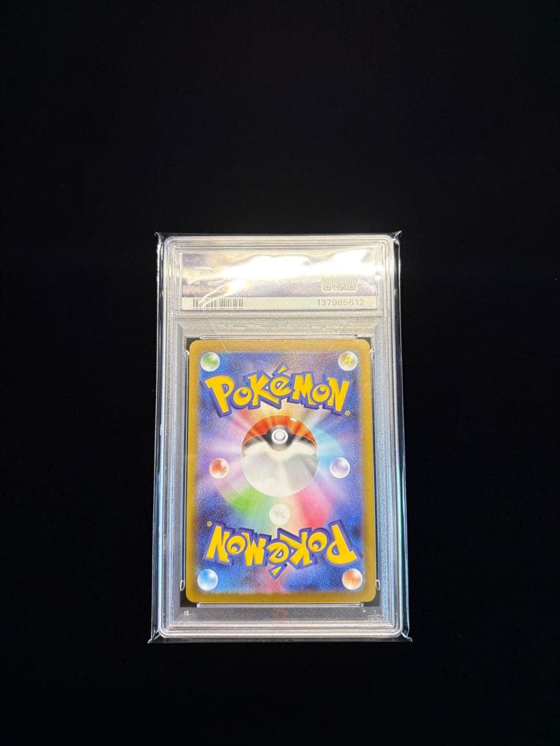 【PSA10】　イーブイex SAR SV8a 223/187 テラスタルフェス