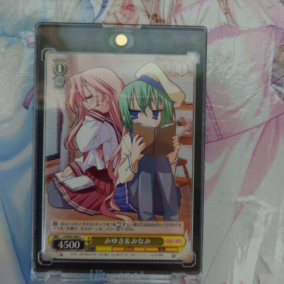 レア　パッキングエラー　らきすた　みゆき＆みなみ