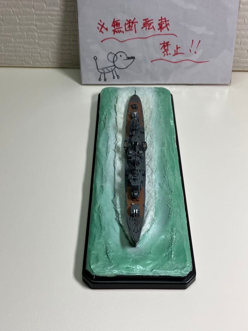 【プラモデル完成品】旧日本海軍・駆逐艦「雪風」
