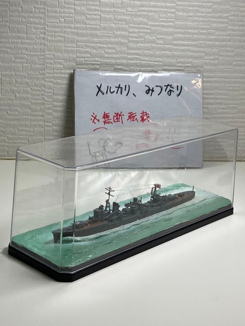 【プラモデル完成品】旧日本海軍・駆逐艦「雪風」
