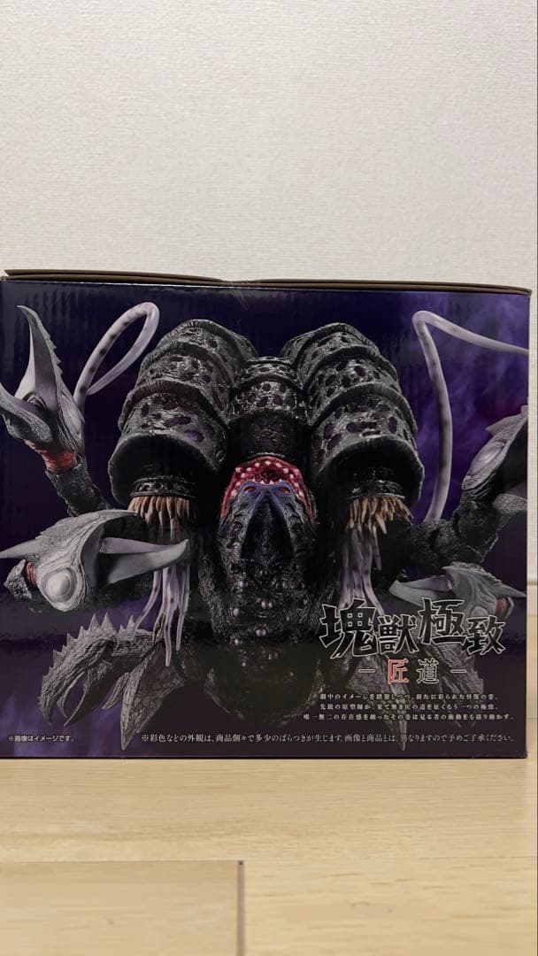 【セット販売】一番くじ ウルトラマンシリーズ 怪獣超大全 vol.2