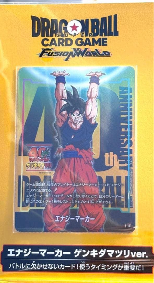 【新品未開封】ドラゴンボール　ゲンキダマツリ 来場特典 3点セット