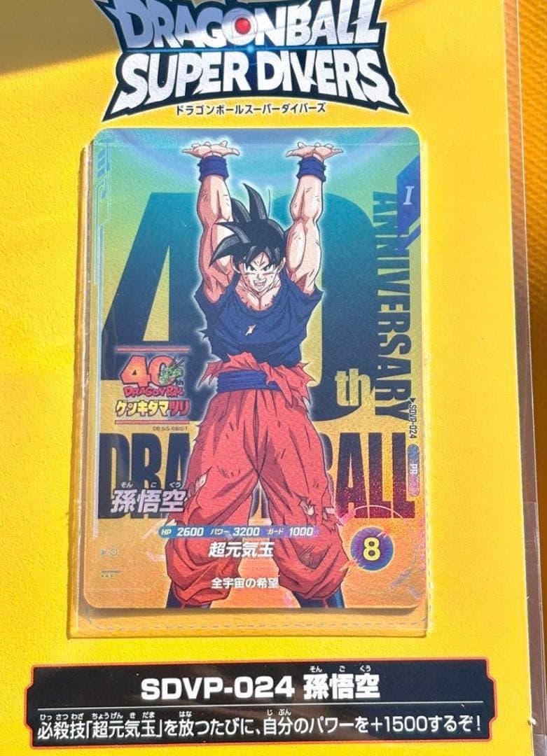 【新品未開封】ドラゴンボール　ゲンキダマツリ 来場特典 3点セット