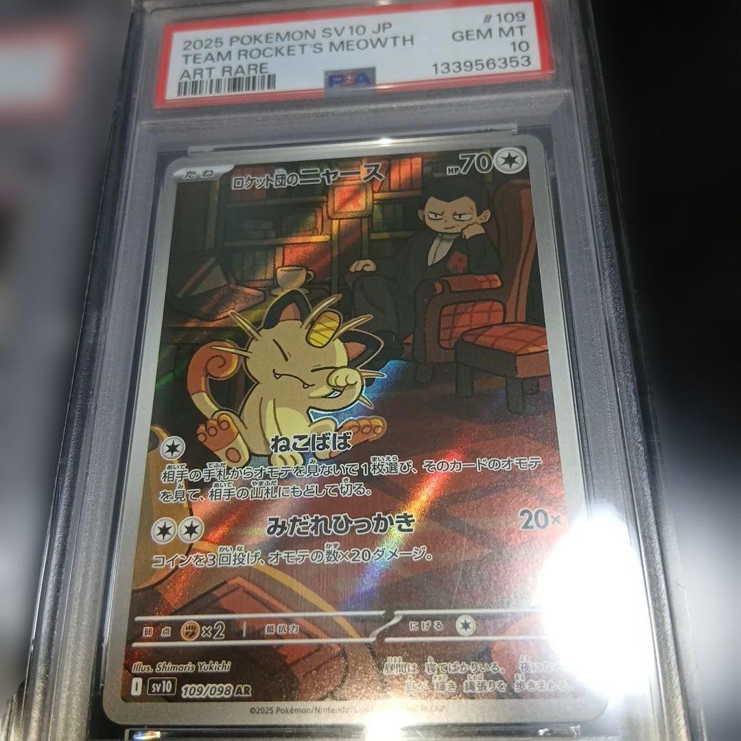 り*そ様 ポケモンカードPSA10,3枚セット