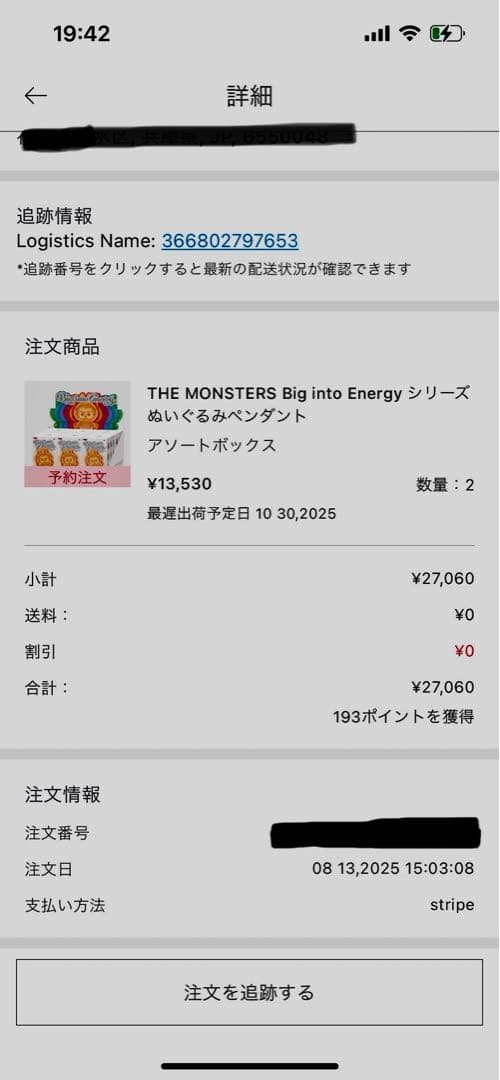 ラブブ Big into Energy シリーズ アソートボックス 3個