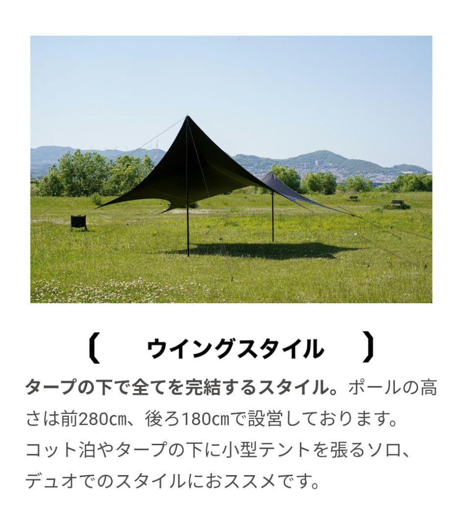 テント・タープ Viaggio + Re:TARP