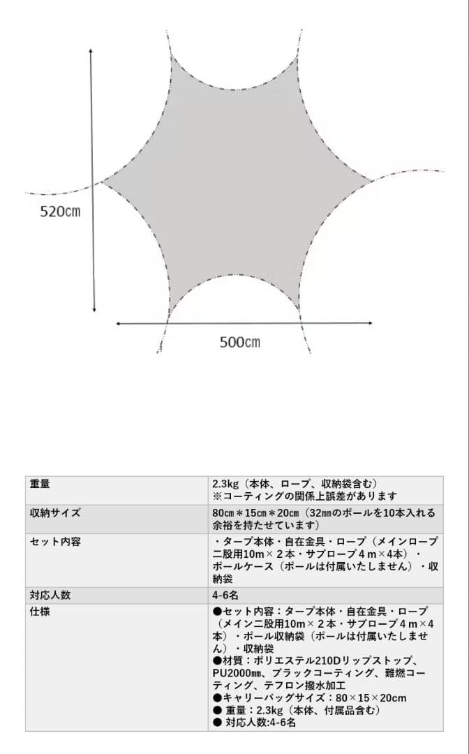 テント・タープ Viaggio + Re:TARP